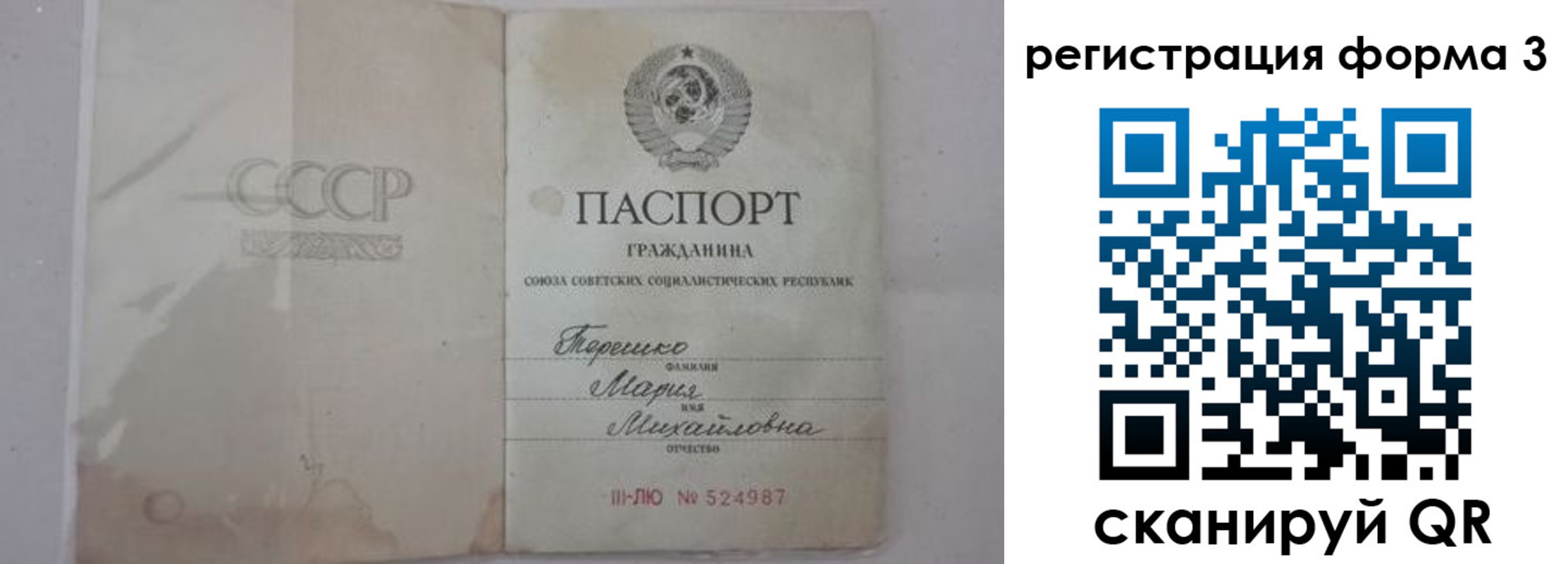 прописка от собственника в Борзе
