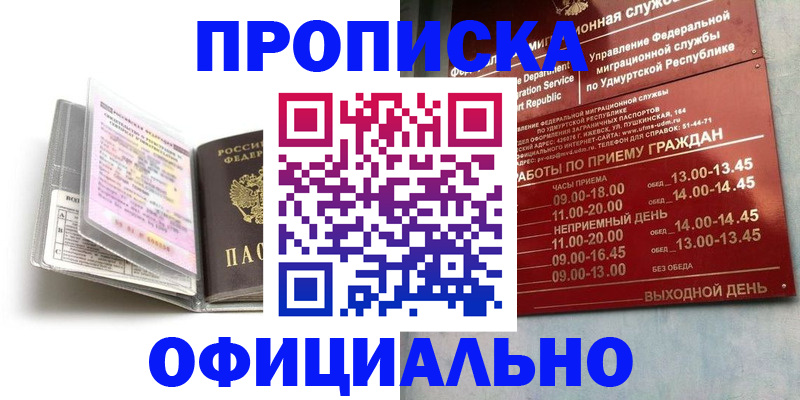 временная регистрация 2025 в Борзе